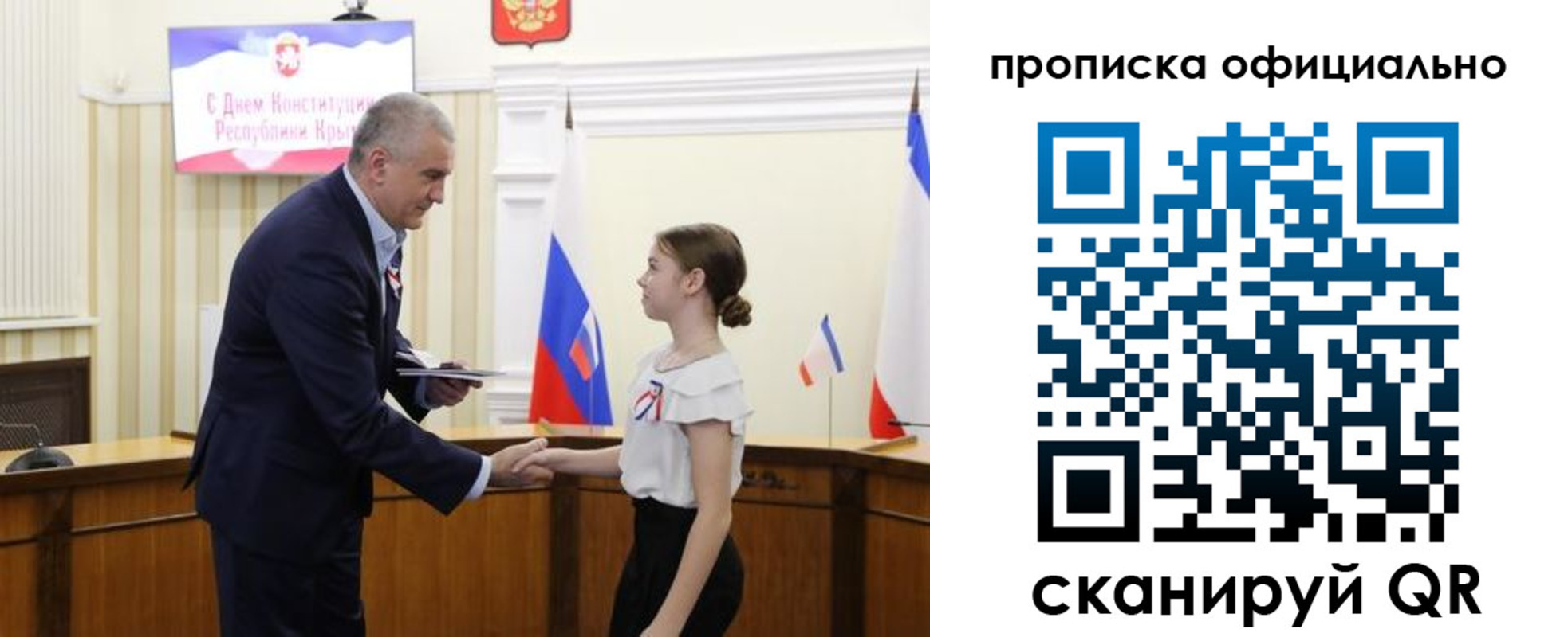 временная регистрация гарантия в Светлогорске