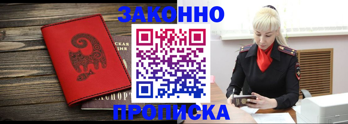 регистрация для школы в Светлогорске