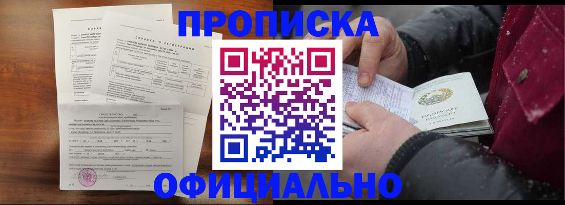 миграционный учет в Светлогорске